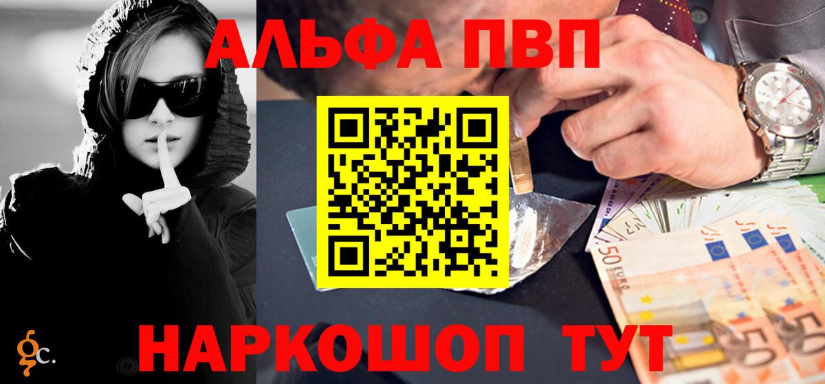 Альфа ПВП мука Благодарный