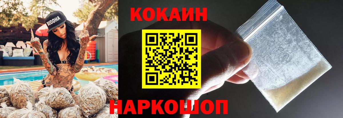 COCAIN Перу Благодарный