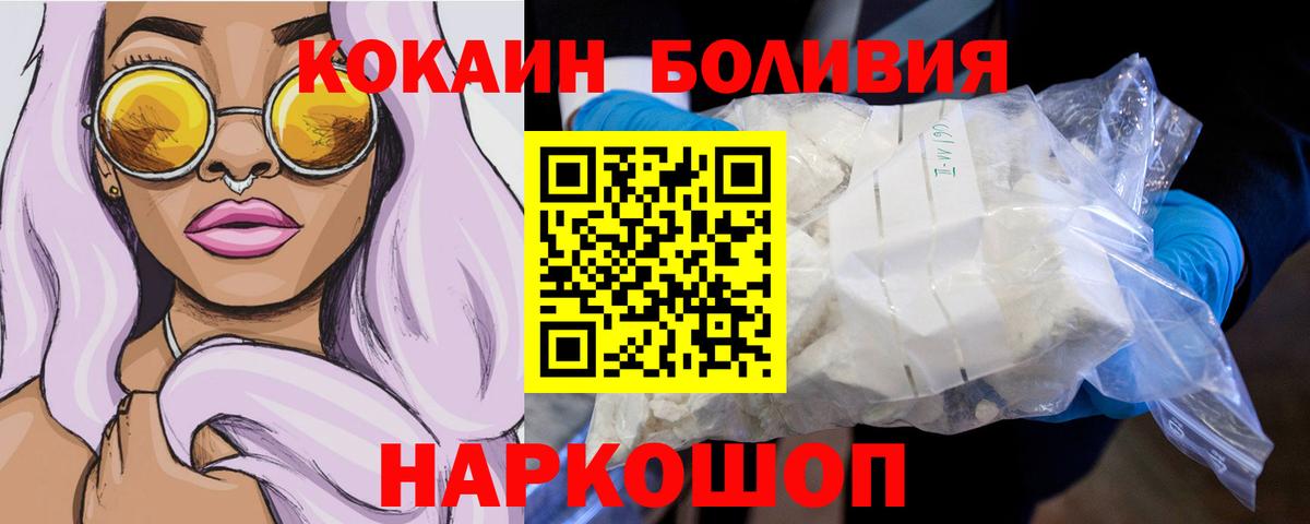 Cocaine 97%  КОКАИН  Cocaine Колумбийский  Благодарный  Вход с VPN 