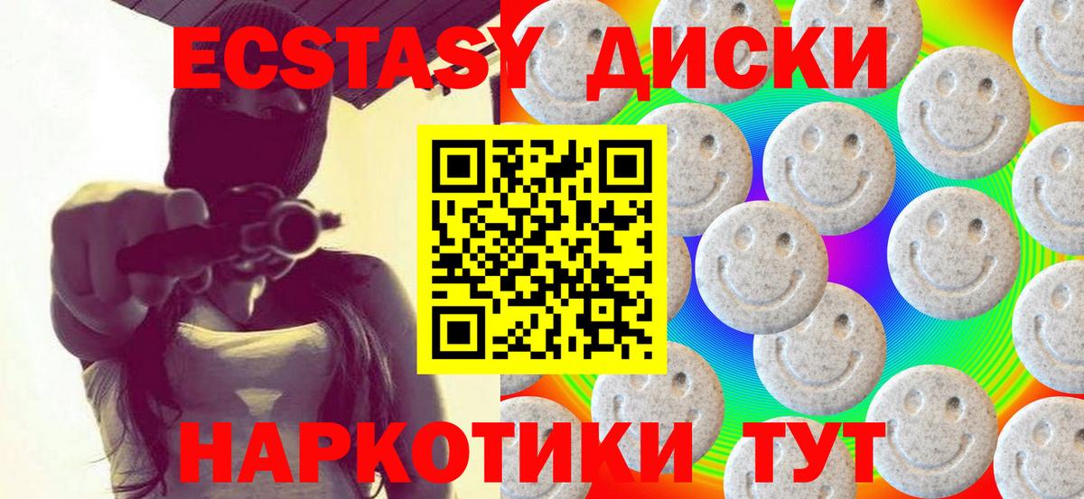 Ecstasy XTC  Вход с VPN  Благодарный 