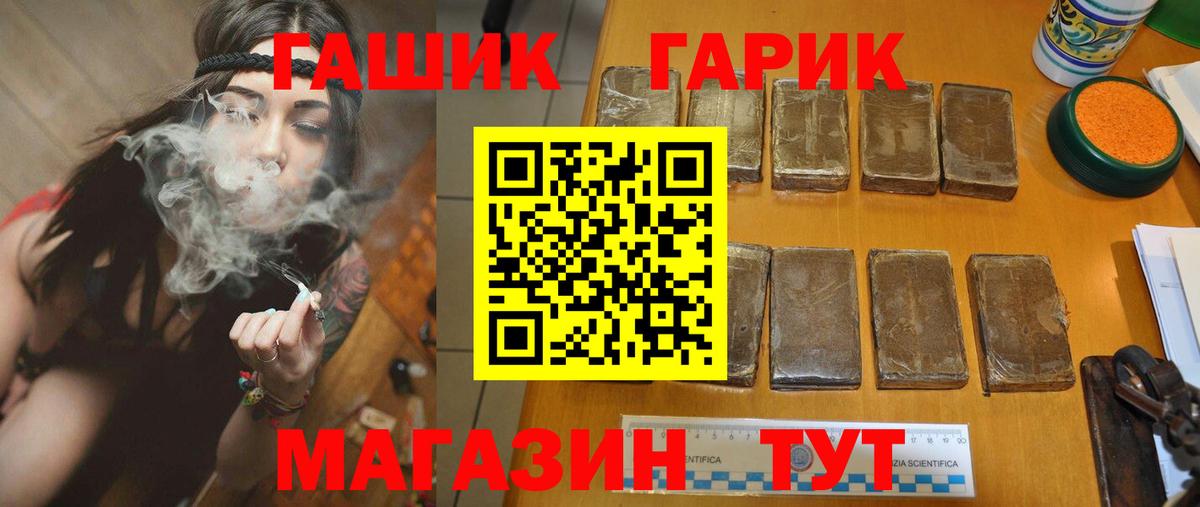 ГАШИШ индика сатива  ГАШ hashish  купить наркотик  Благодарный  Вход с VPN  ГАШ 