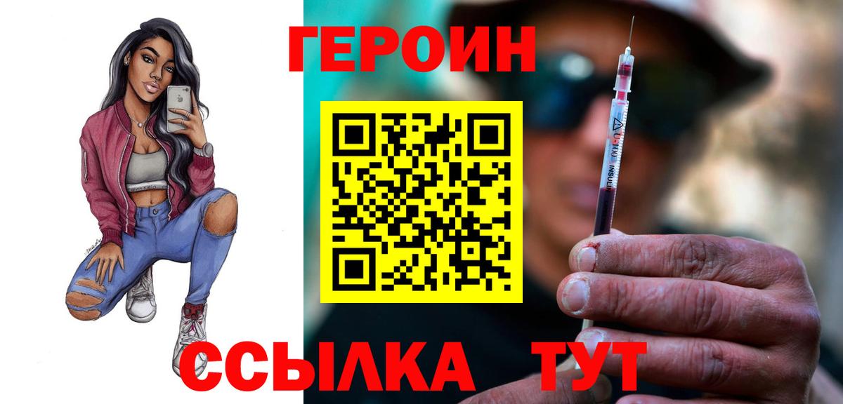 ГЕРОИН гречка  Вход с VPN  Героин  Благодарный 