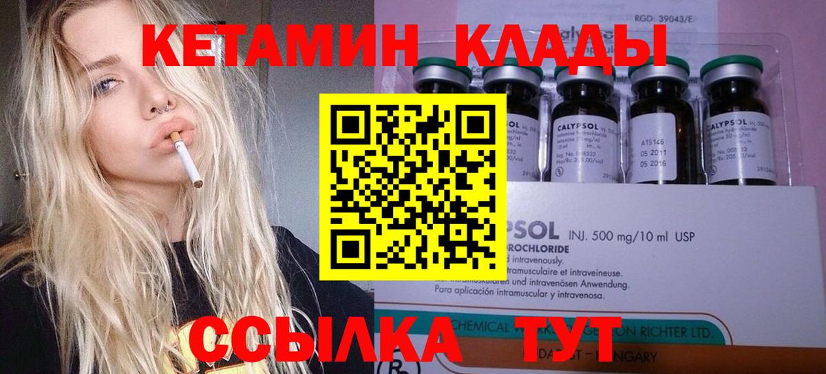 Благодарный  КЕТАМИН ketamine  Вход с VPN  КЕТАМИН ketamine 