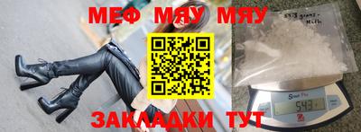 мяу мяу кристалл Тула