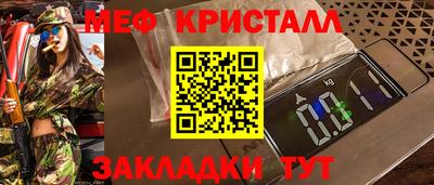 мяу мяу кристалл Тула