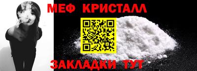 мяу мяу кристалл Тула