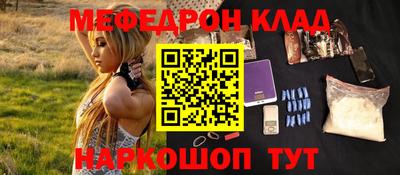 мяу мяу кристалл Тула