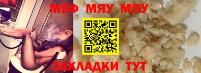 мяу мяу кристалл Тула