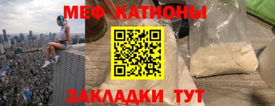 мяу мяу кристалл Тула