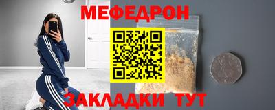 мяу мяу кристалл Тула