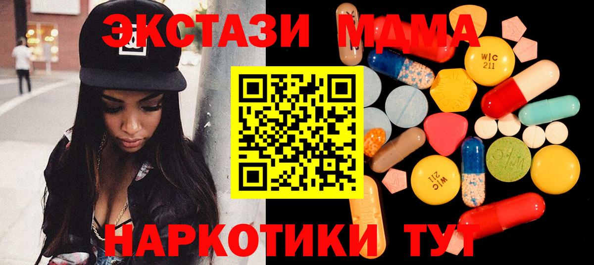 Благодарный  МДМА VHQ  Вход с VPN  MDMA кристаллы 