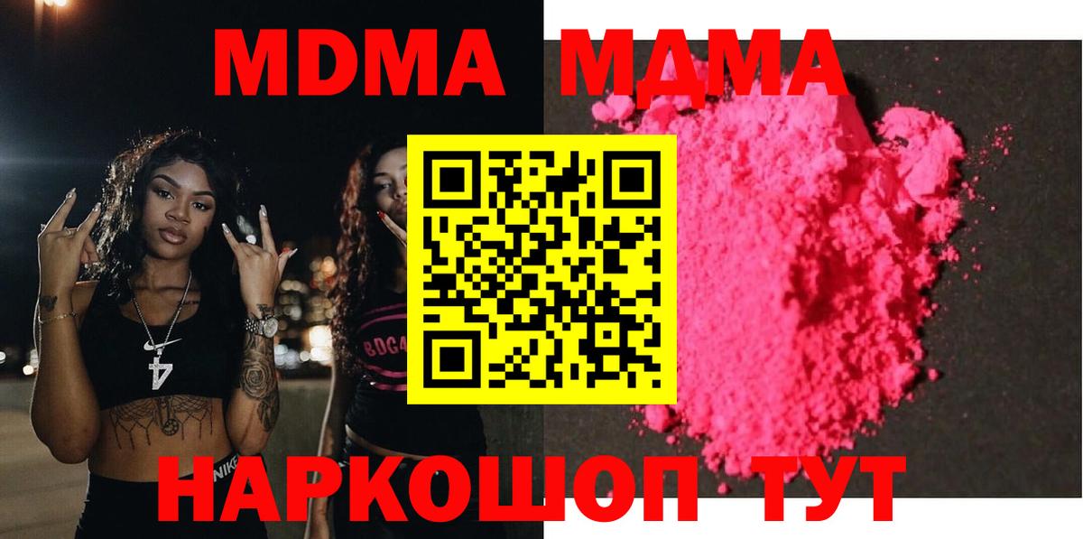 MDMA Molly Благодарный