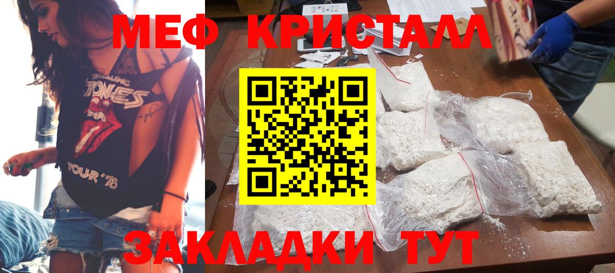 МЕФ  МЕФ  МЯУ-МЯУ кристаллы  Вход с VPN  Меф мяу мяу  Благодарный 