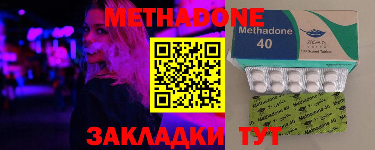 МЕТАДОН мёд  МЕТАДОН VHQ  Вход с VPN  Благодарный 