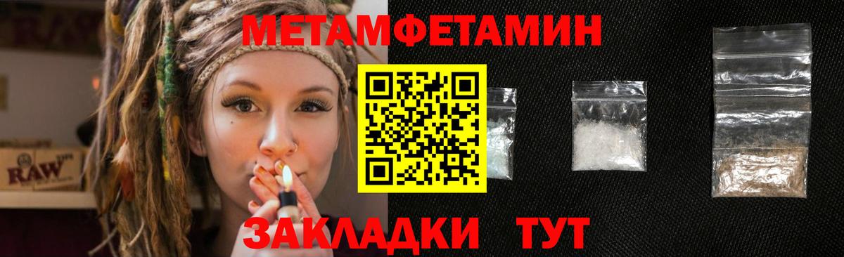Первитин кристалл  Первитин  Вход с VPN  Благодарный  Первитин кристалл 