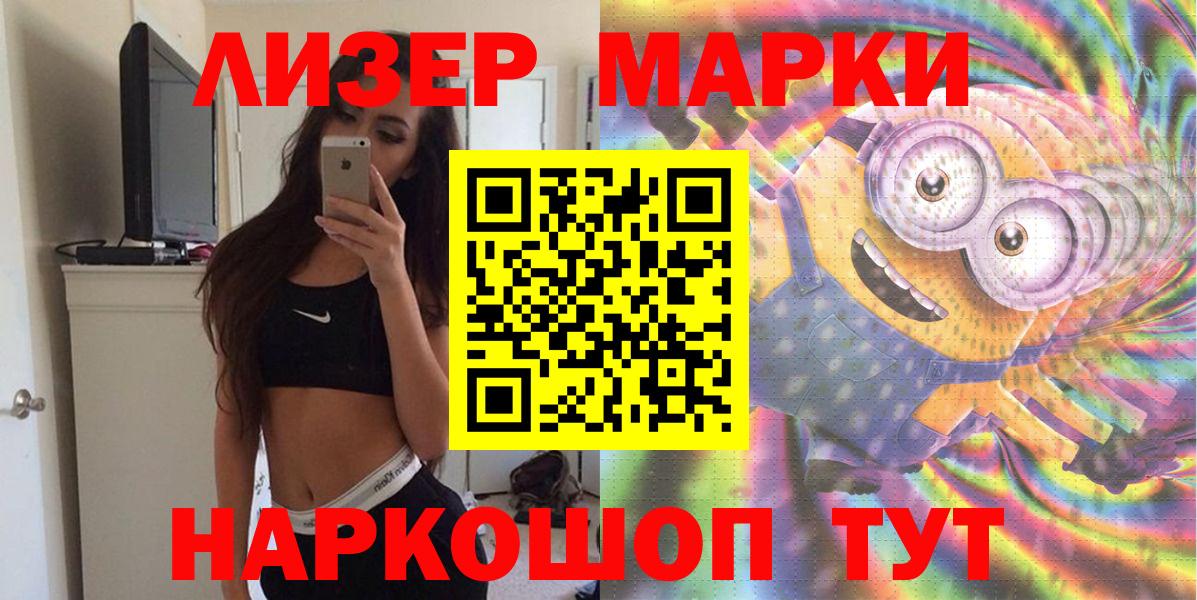Марки 25I-NBOMe 1,8мг  Вход с VPN  Марки 25I-NBOMe 1,8мг  Благодарный 