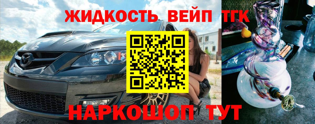 Дистиллят ТГК жижа Благодарный