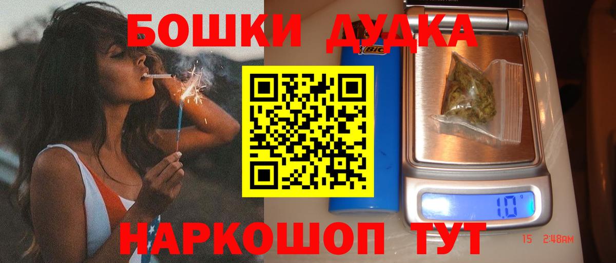 Каннабис Ganja  Вход с VPN  Бошки Шишки MAZAR  Благодарный  Бошки Шишки VHQ 